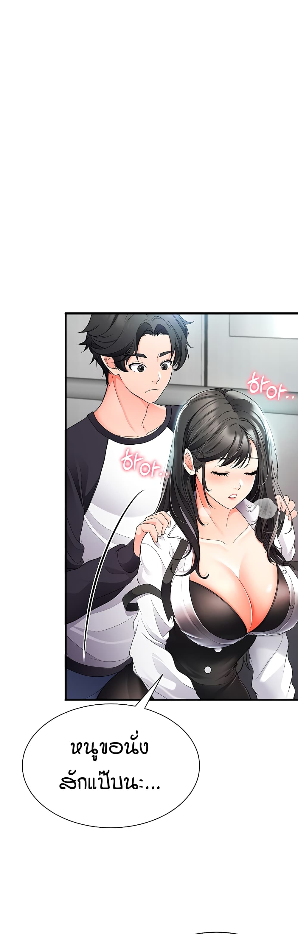 The Student Council President’s Hidden Task page 50