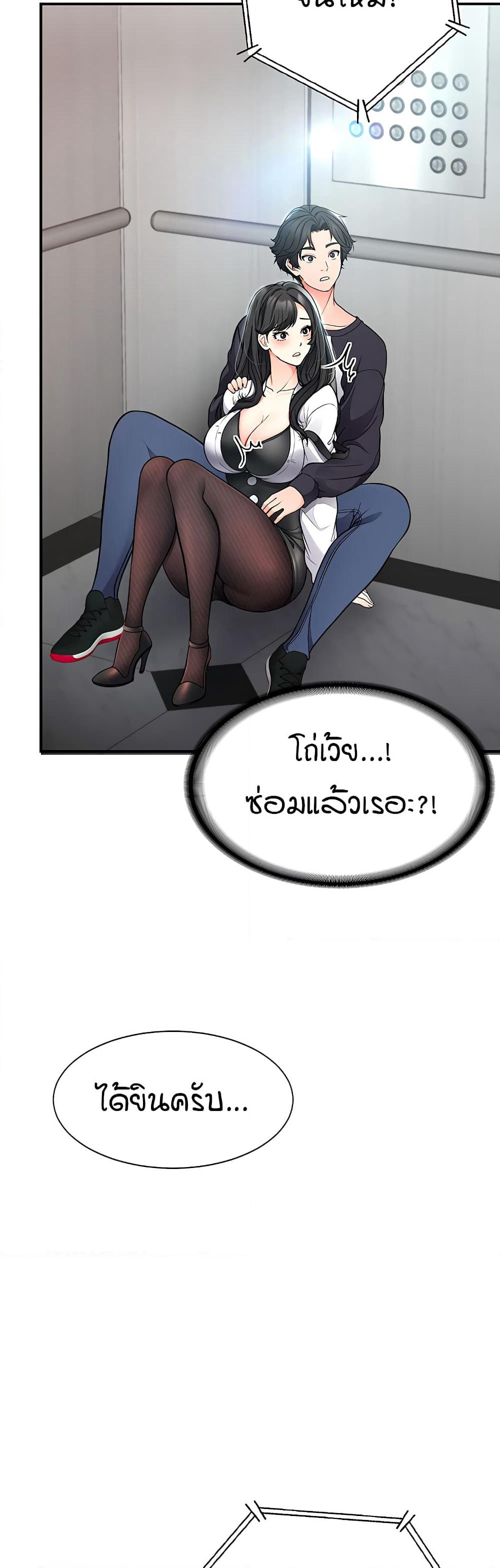The Student Council President’s Hidden Task page 52