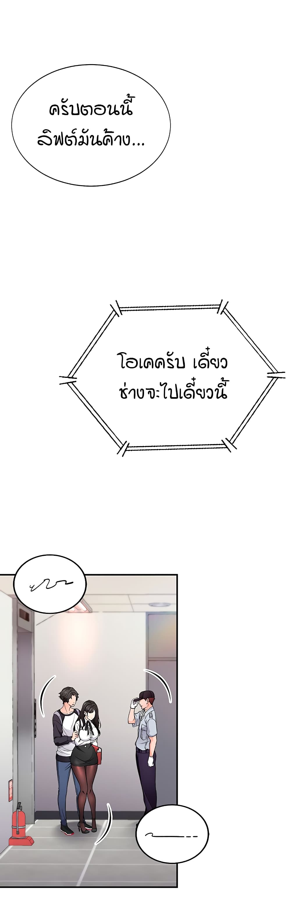 The Student Council President’s Hidden Task page 54