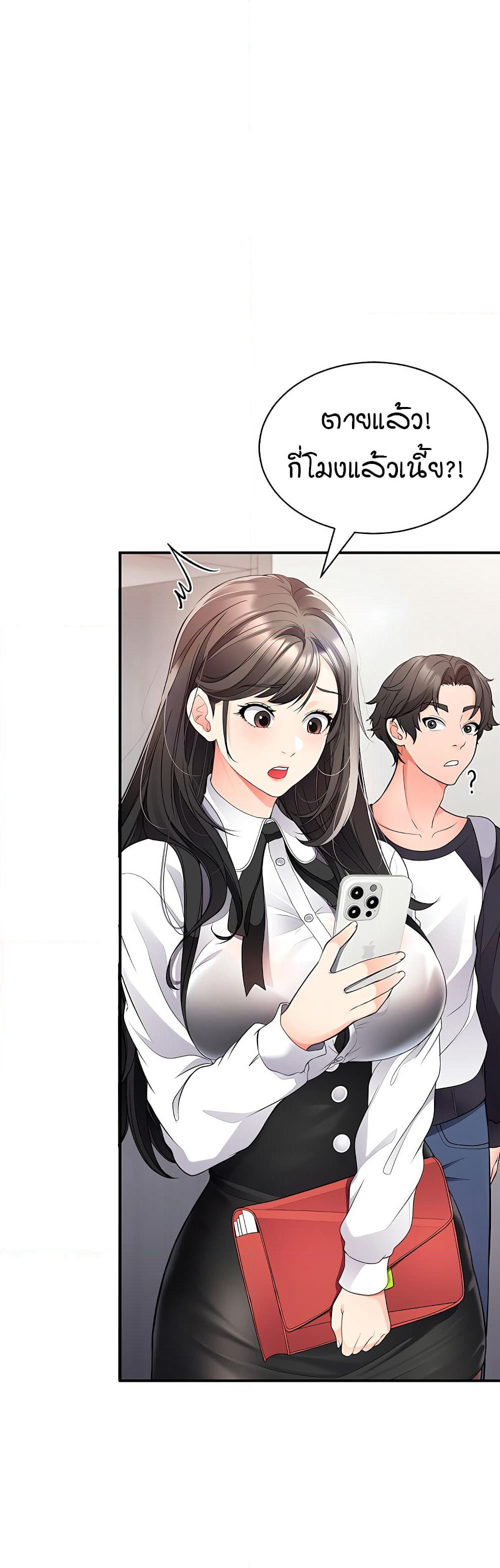 The Student Council President’s Hidden Task page 55
