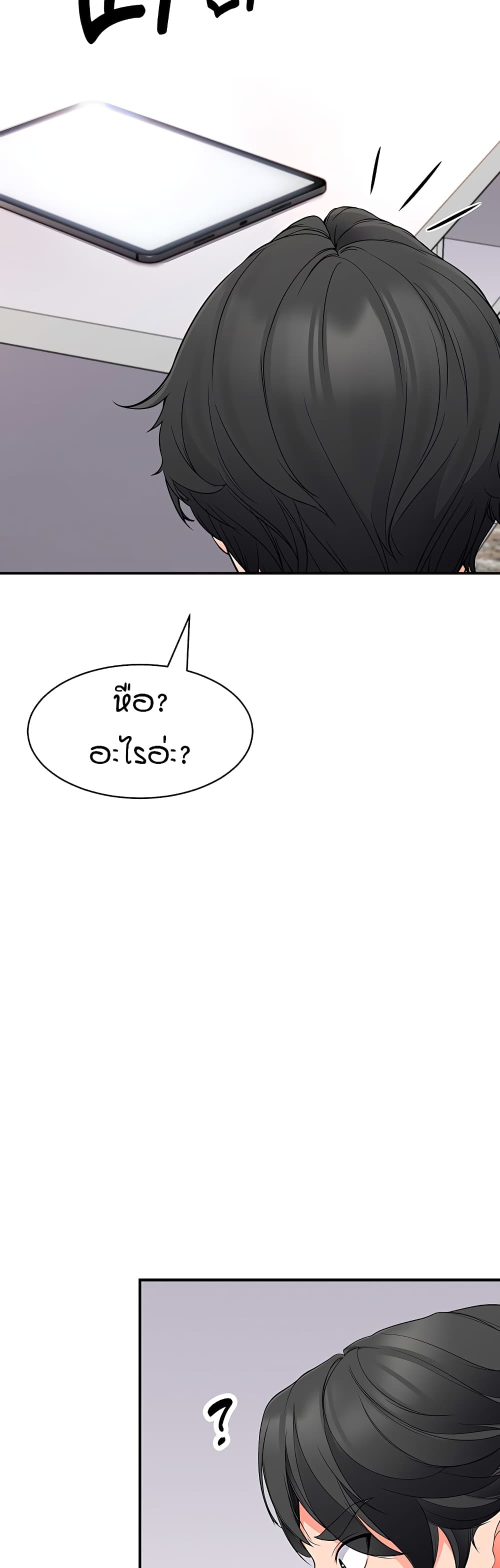 The Student Council President’s Hidden Task page 62