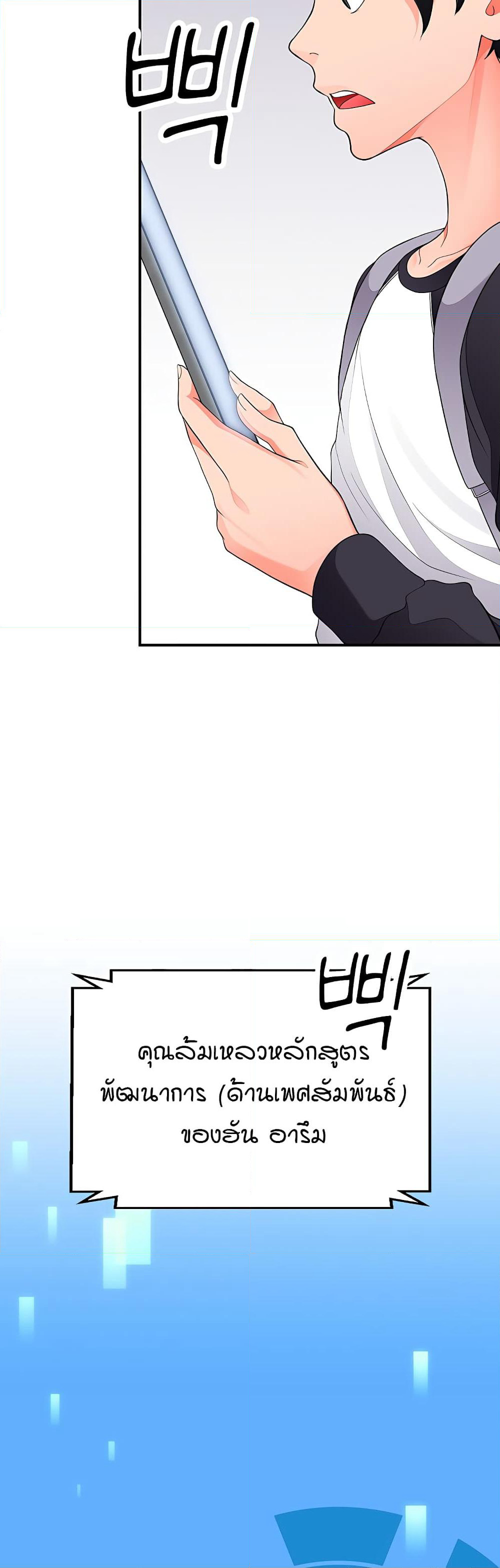 The Student Council President’s Hidden Task page 63