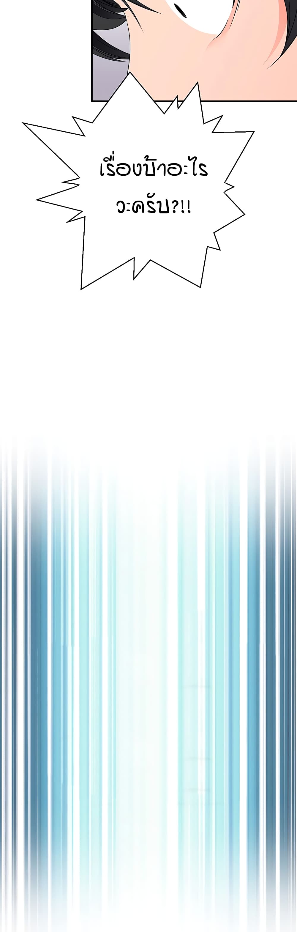 The Student Council President’s Hidden Task page 65