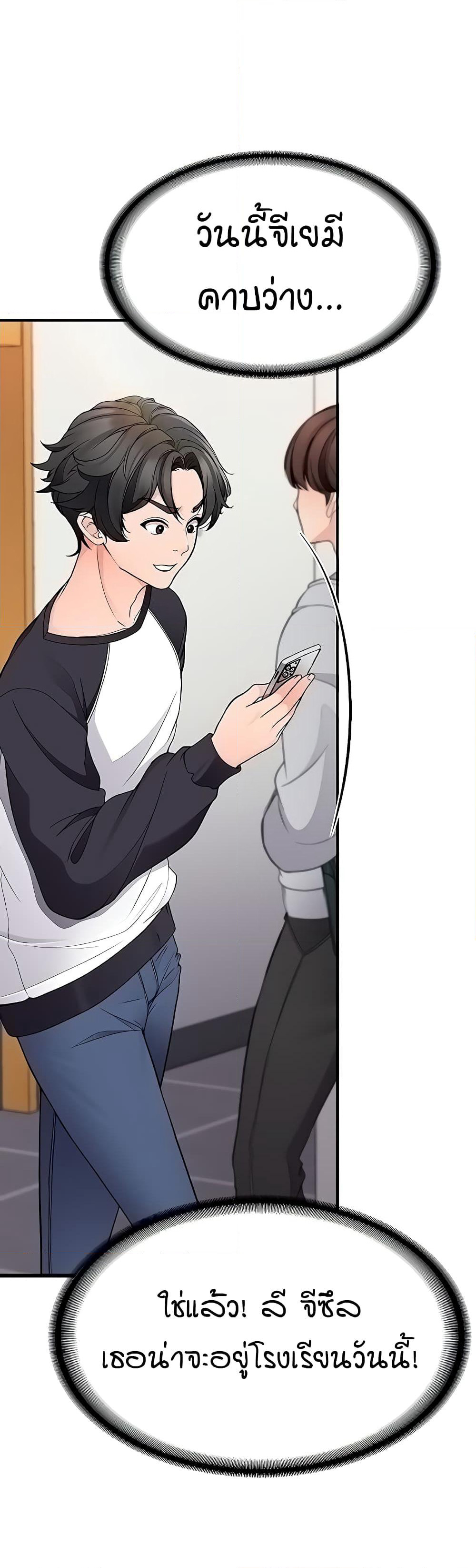 The Student Council President’s Hidden Task page 1