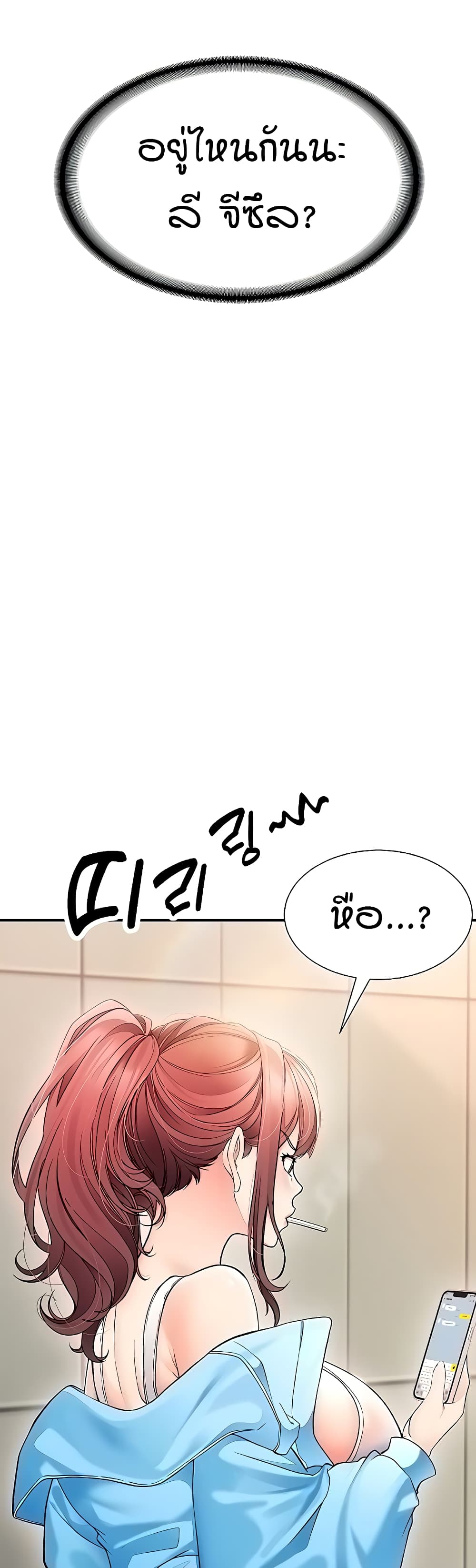 The Student Council President’s Hidden Task page 3