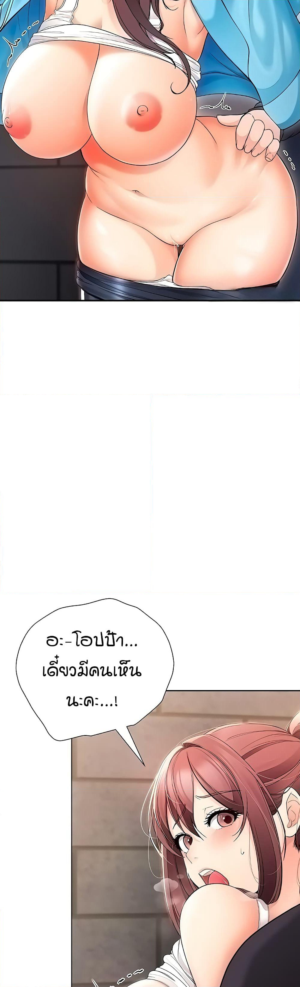 The Student Council President’s Hidden Task page 14