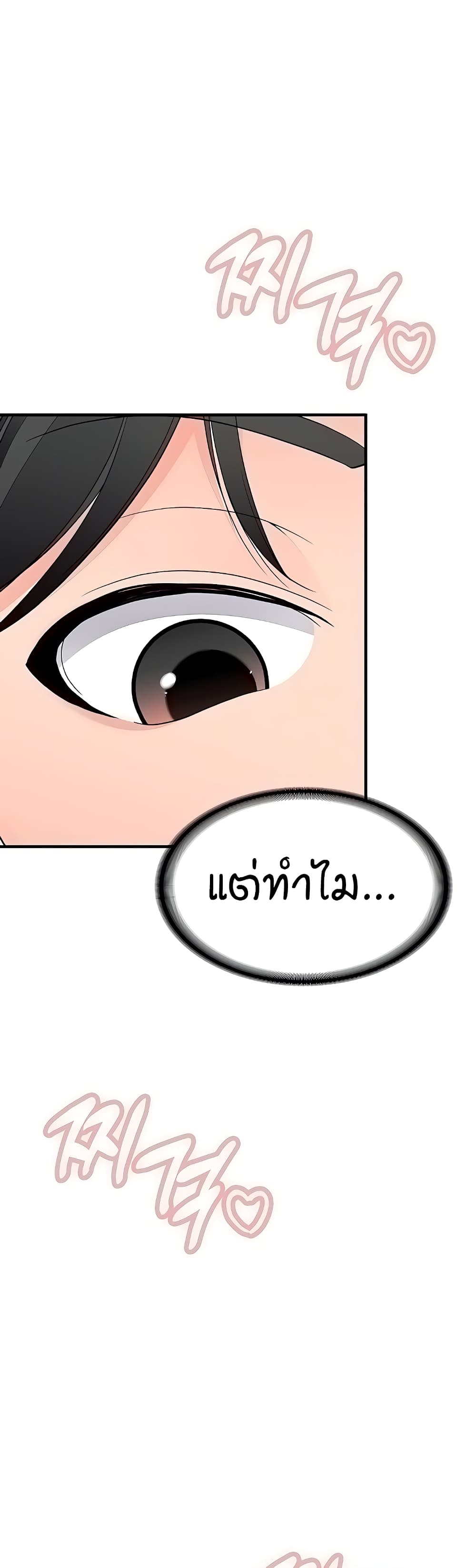 The Student Council President’s Hidden Task page 19