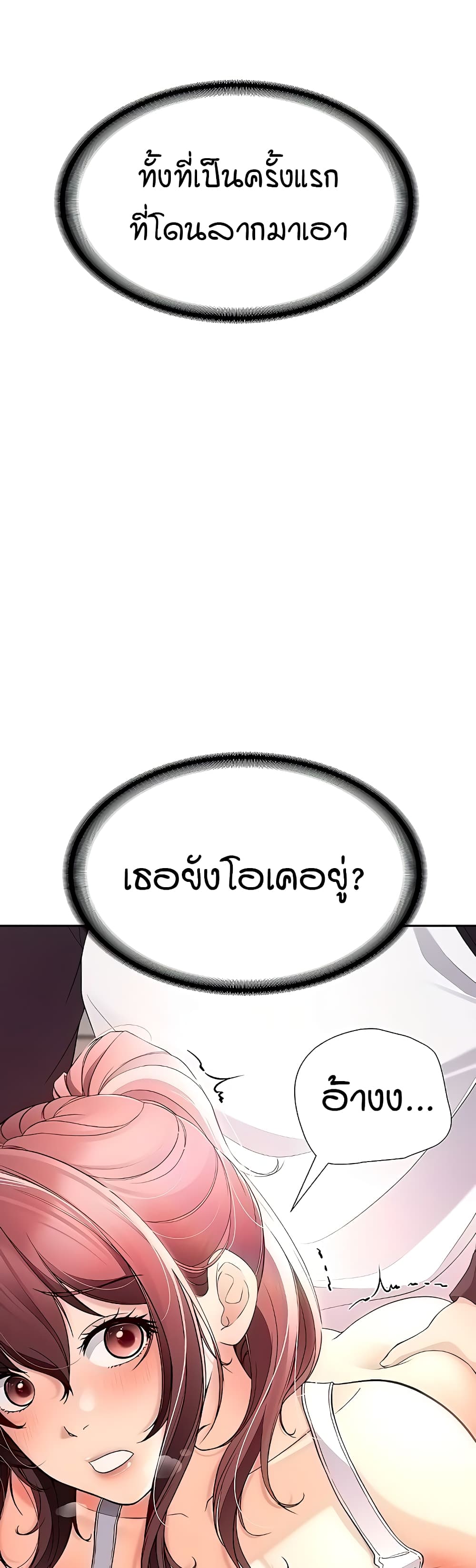 The Student Council President’s Hidden Task page 21