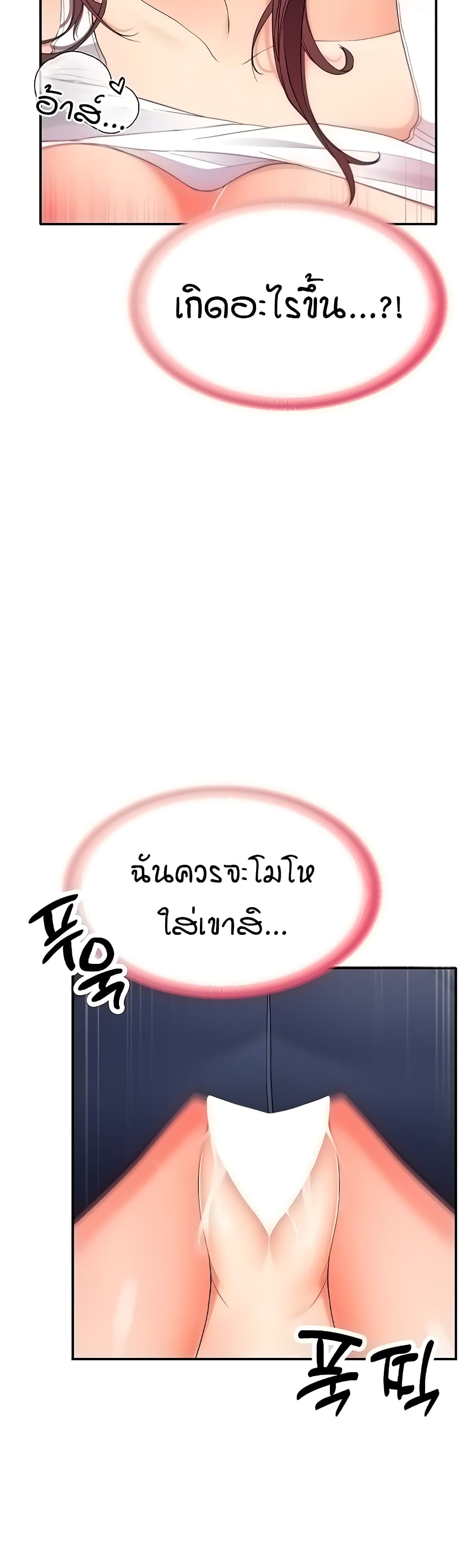 The Student Council President’s Hidden Task page 23