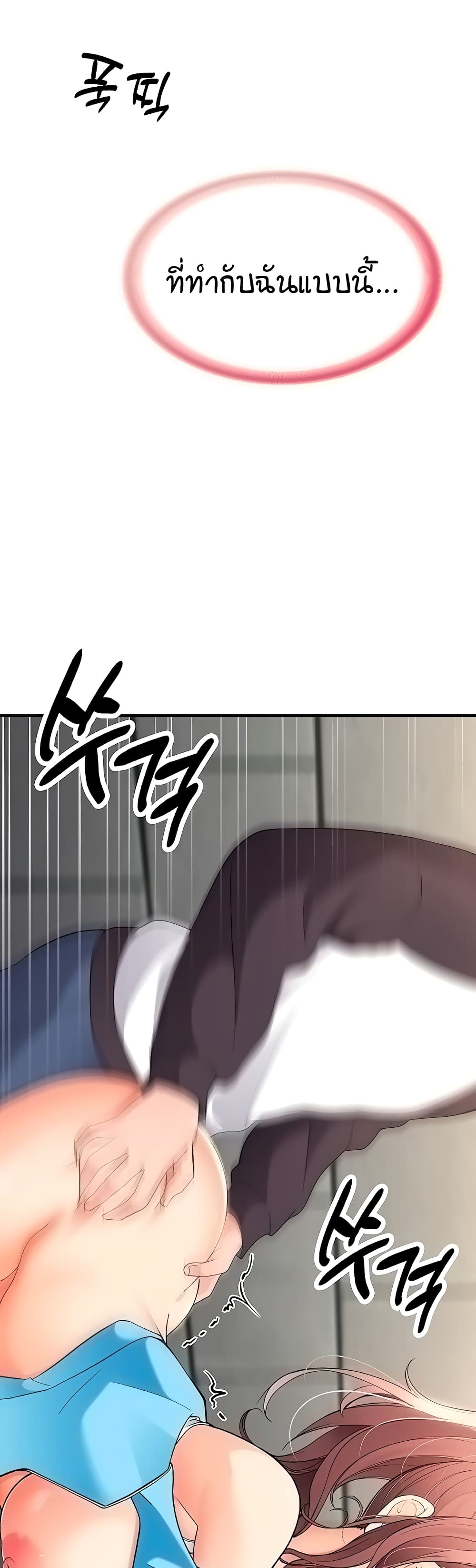 The Student Council President’s Hidden Task page 24