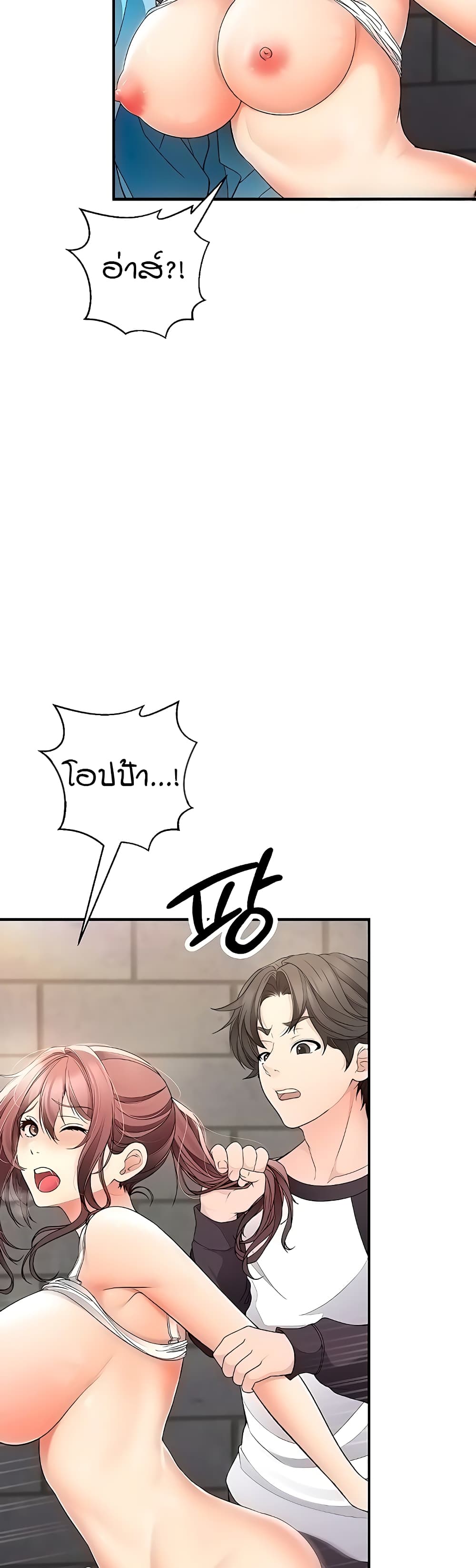 The Student Council President’s Hidden Task page 27