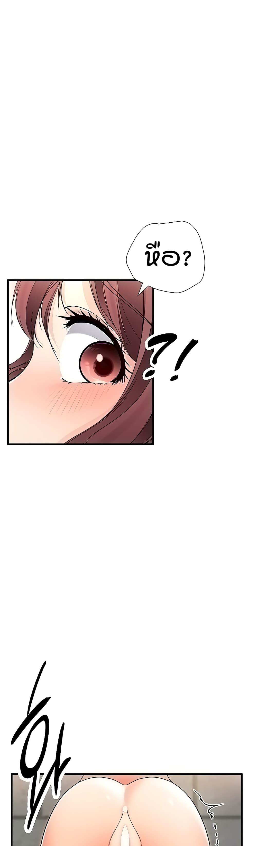 The Student Council President’s Hidden Task page 29