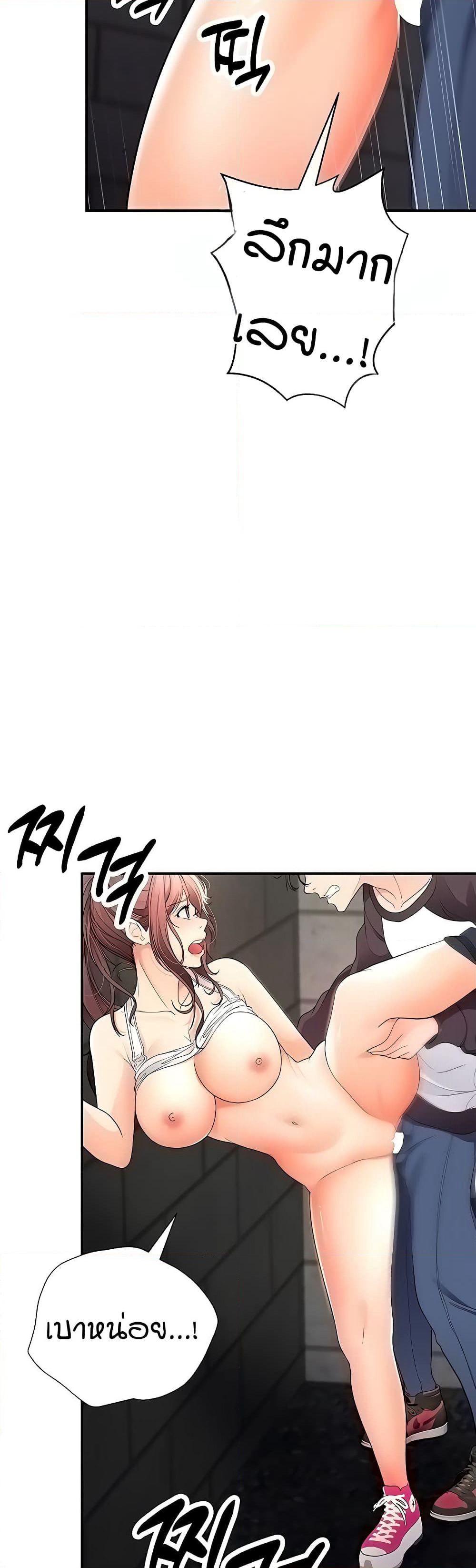 The Student Council President’s Hidden Task page 32