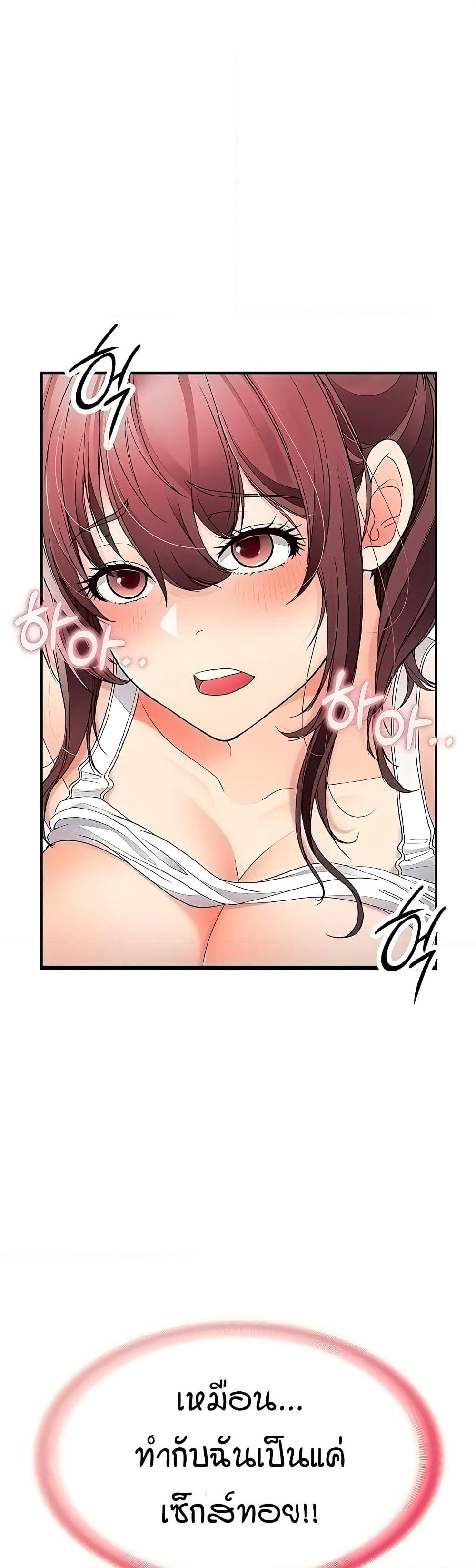 The Student Council President’s Hidden Task page 35
