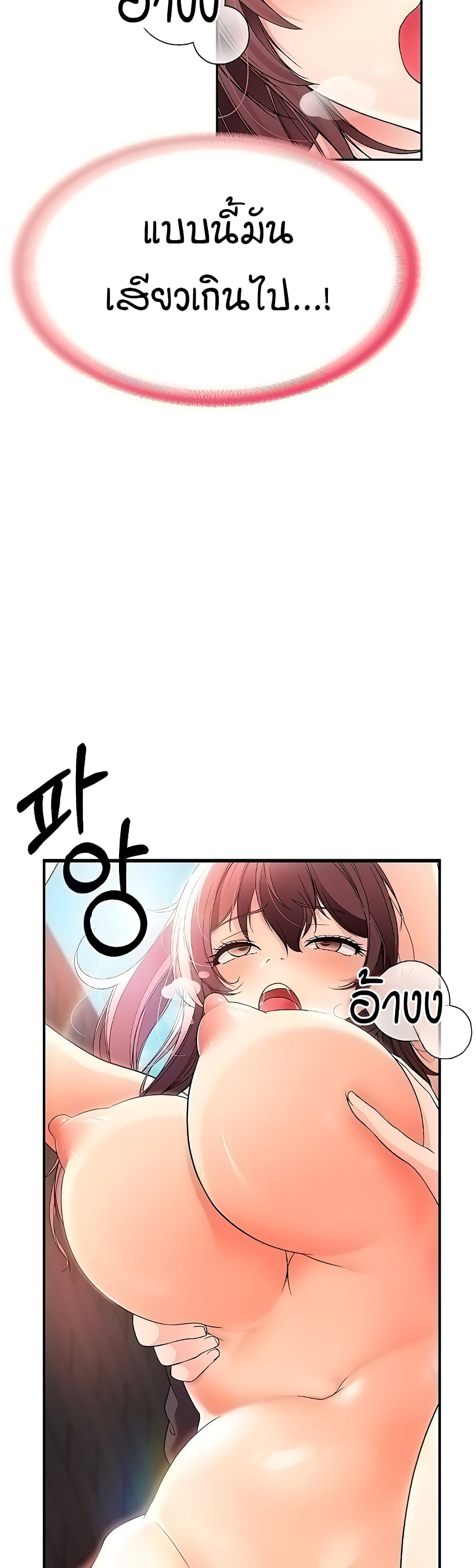The Student Council President’s Hidden Task page 38