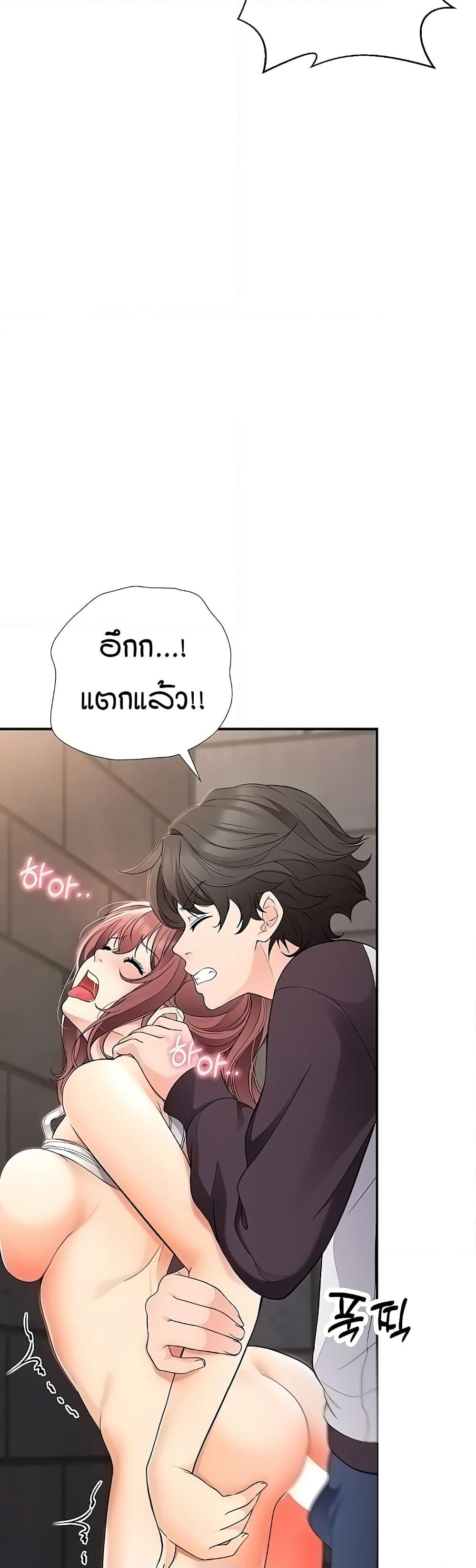 The Student Council President’s Hidden Task page 41