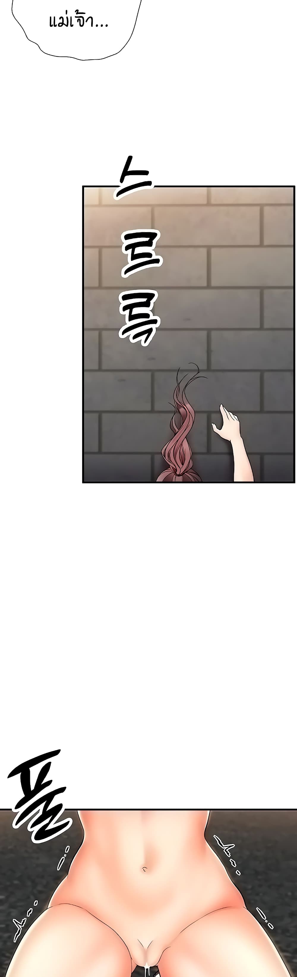 The Student Council President’s Hidden Task page 44