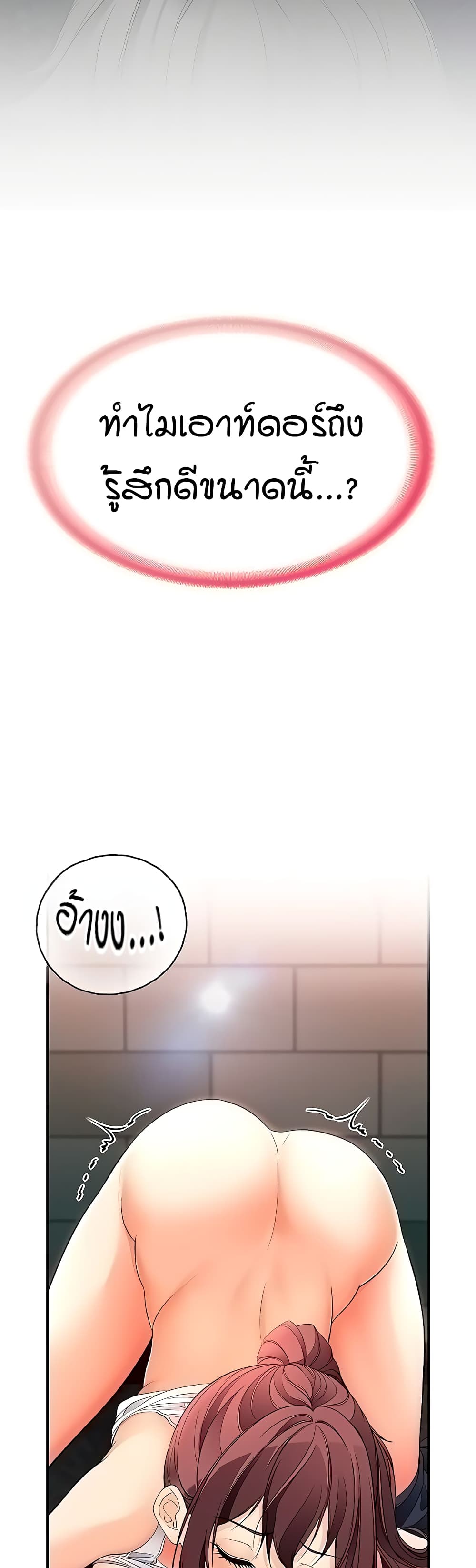 The Student Council President’s Hidden Task page 47