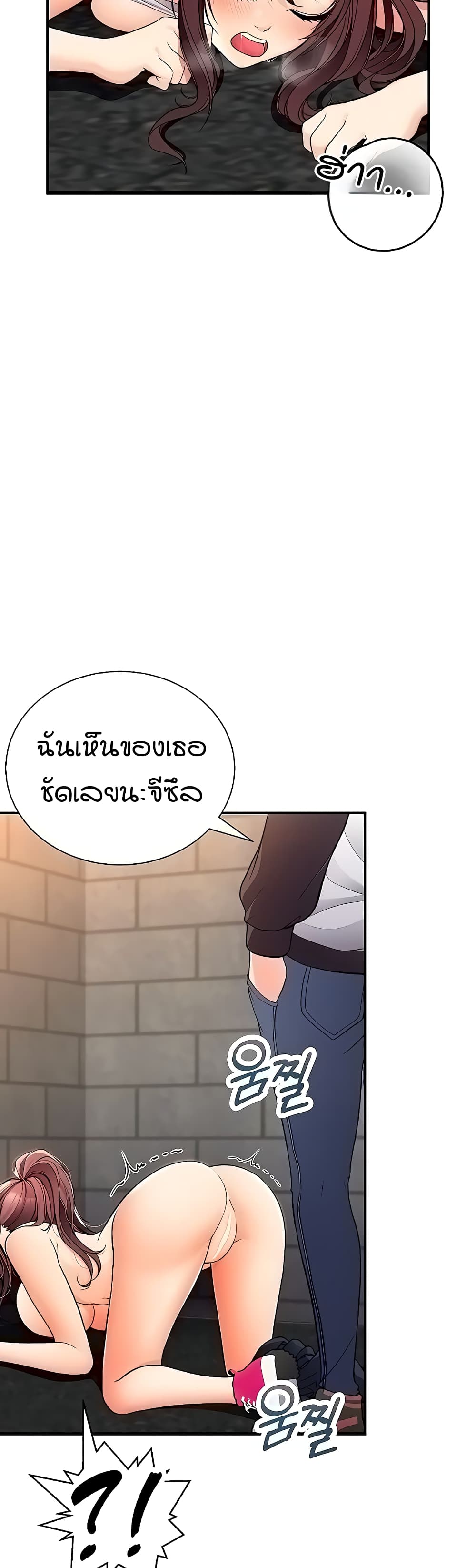 The Student Council President’s Hidden Task page 48