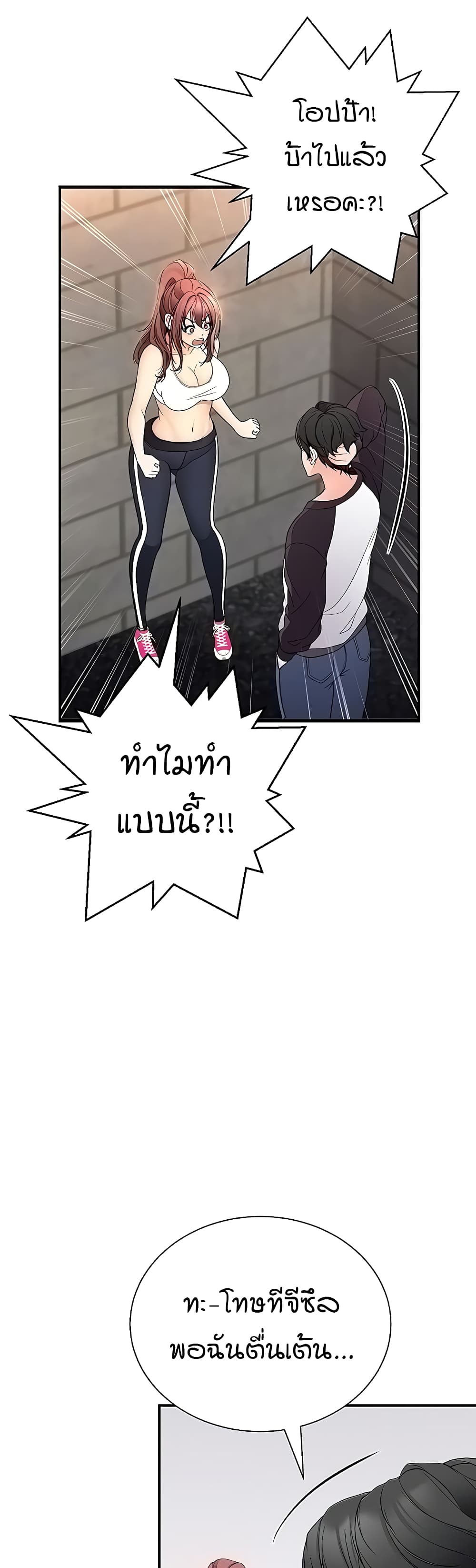 The Student Council President’s Hidden Task page 50
