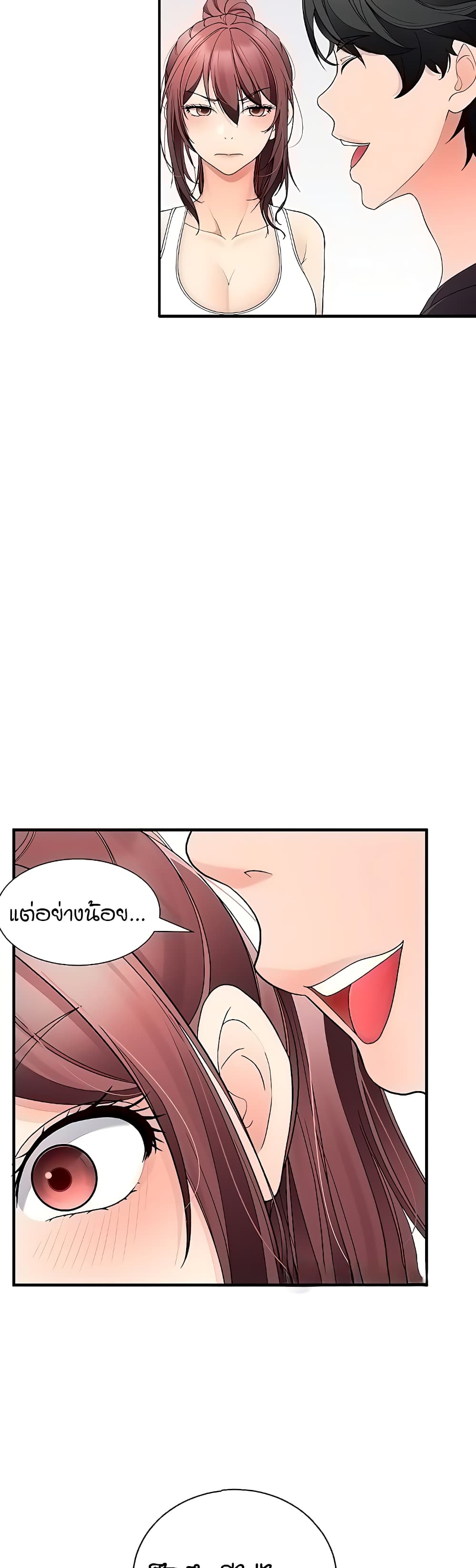 The Student Council President’s Hidden Task page 51