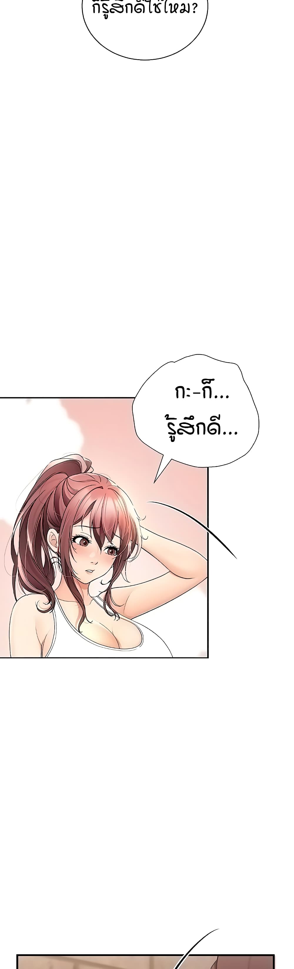 The Student Council President’s Hidden Task page 52