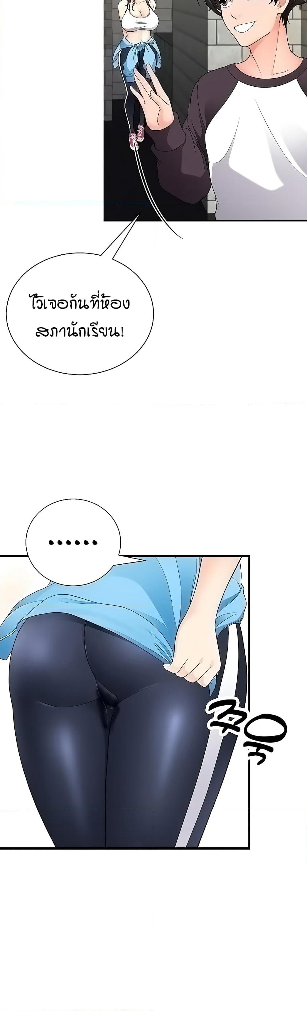 The Student Council President’s Hidden Task page 57