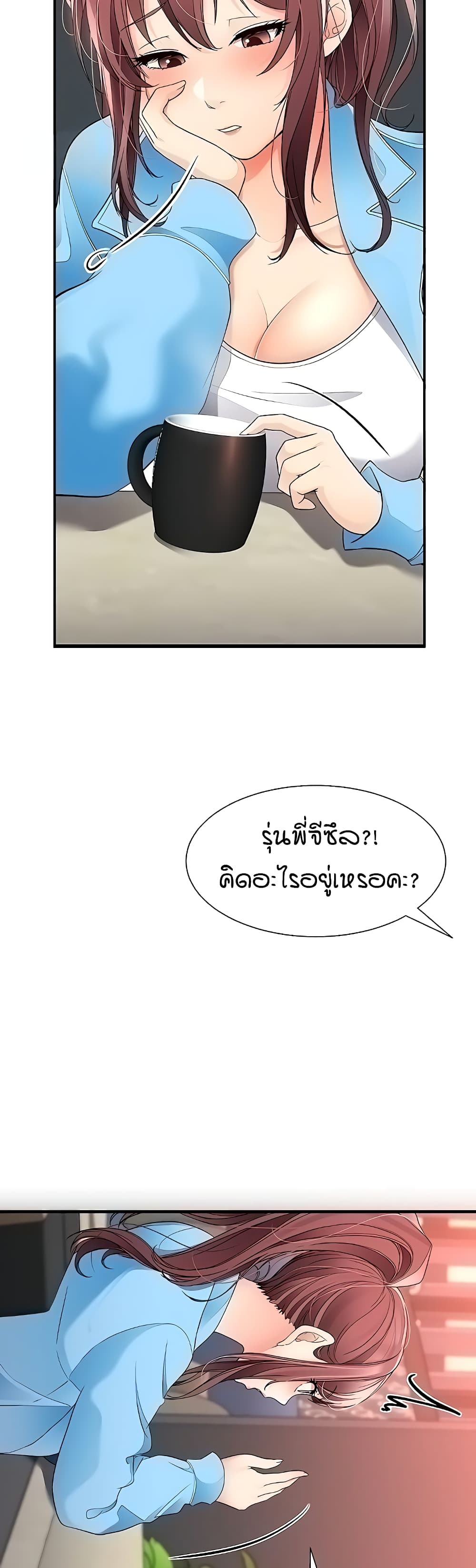 The Student Council President’s Hidden Task page 60