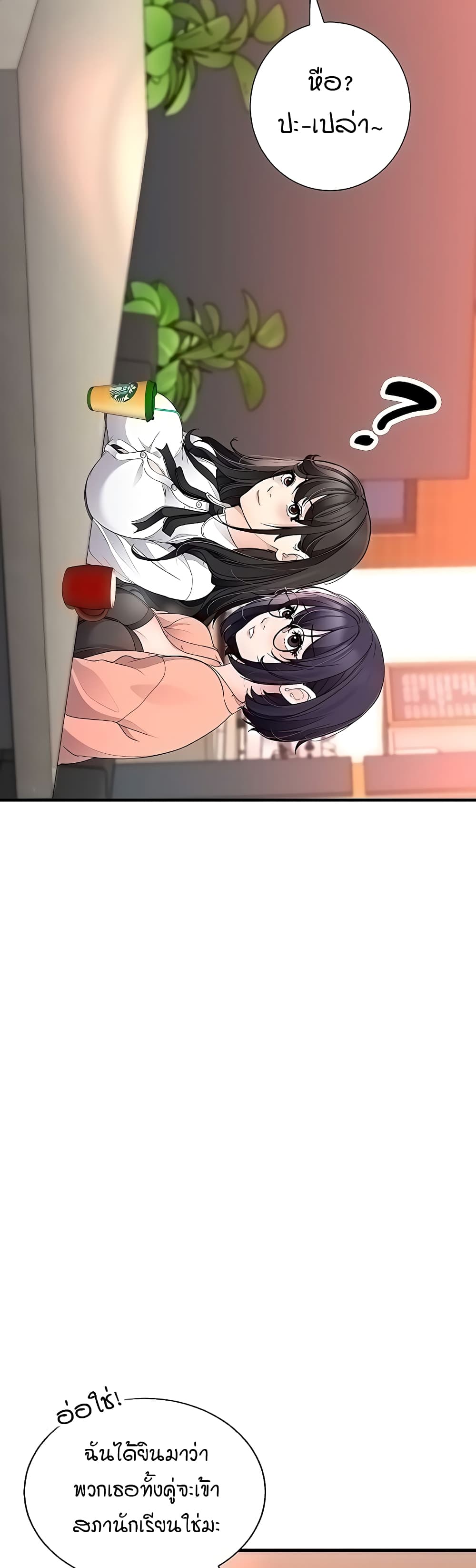 The Student Council President’s Hidden Task page 61