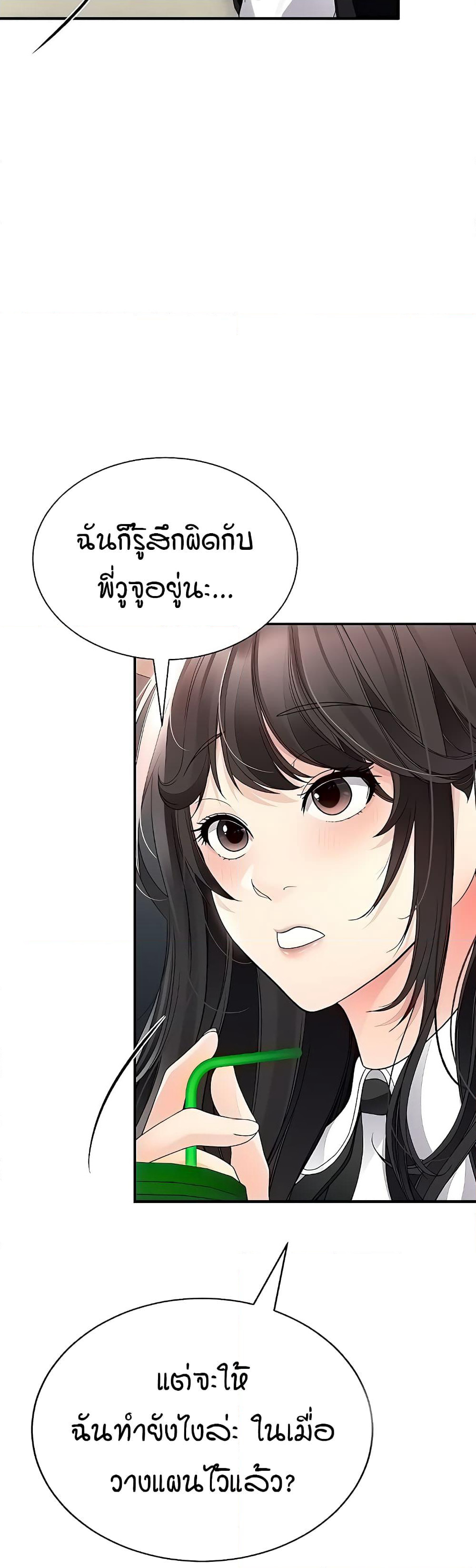 The Student Council President’s Hidden Task page 64