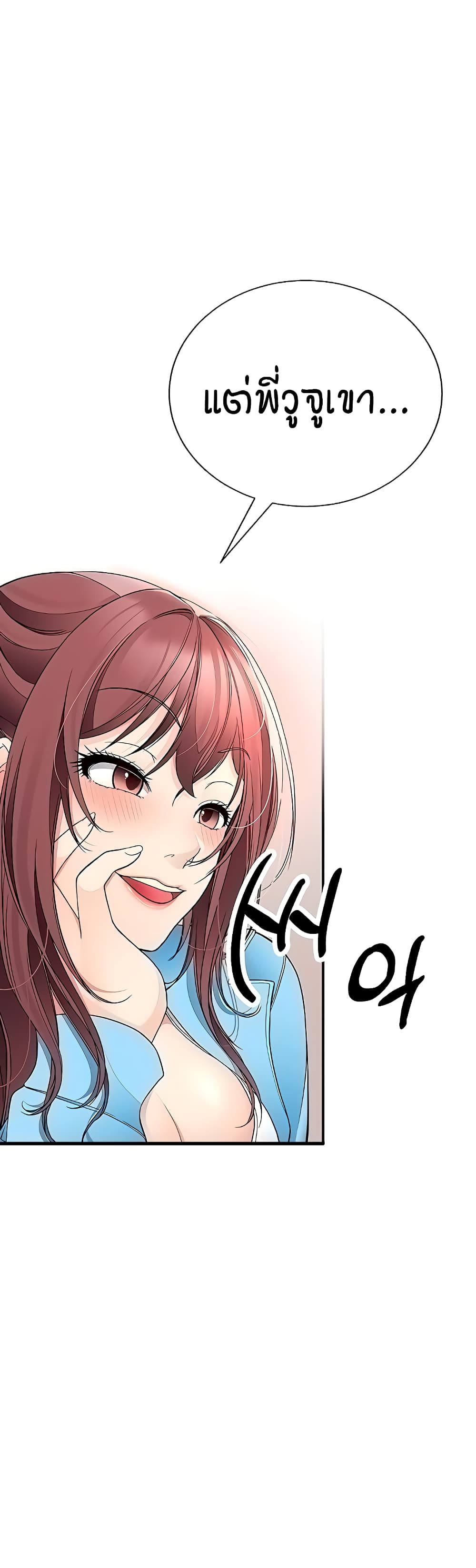 The Student Council President’s Hidden Task page 65