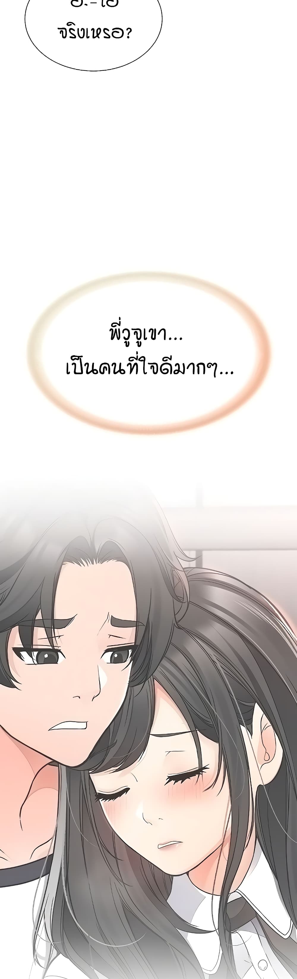 The Student Council President’s Hidden Task page 67
