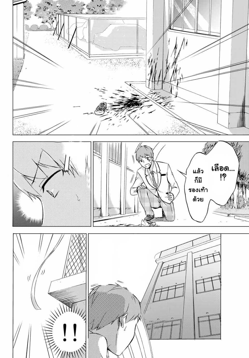 The Student Council President Solves Everything on the Bed page 5