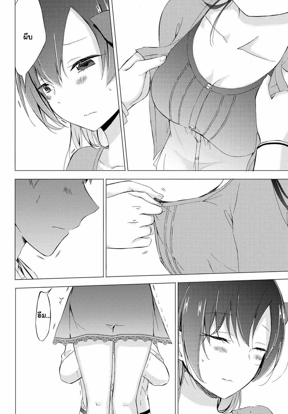 The Student Council President Solves Everything on the Bed page 27
