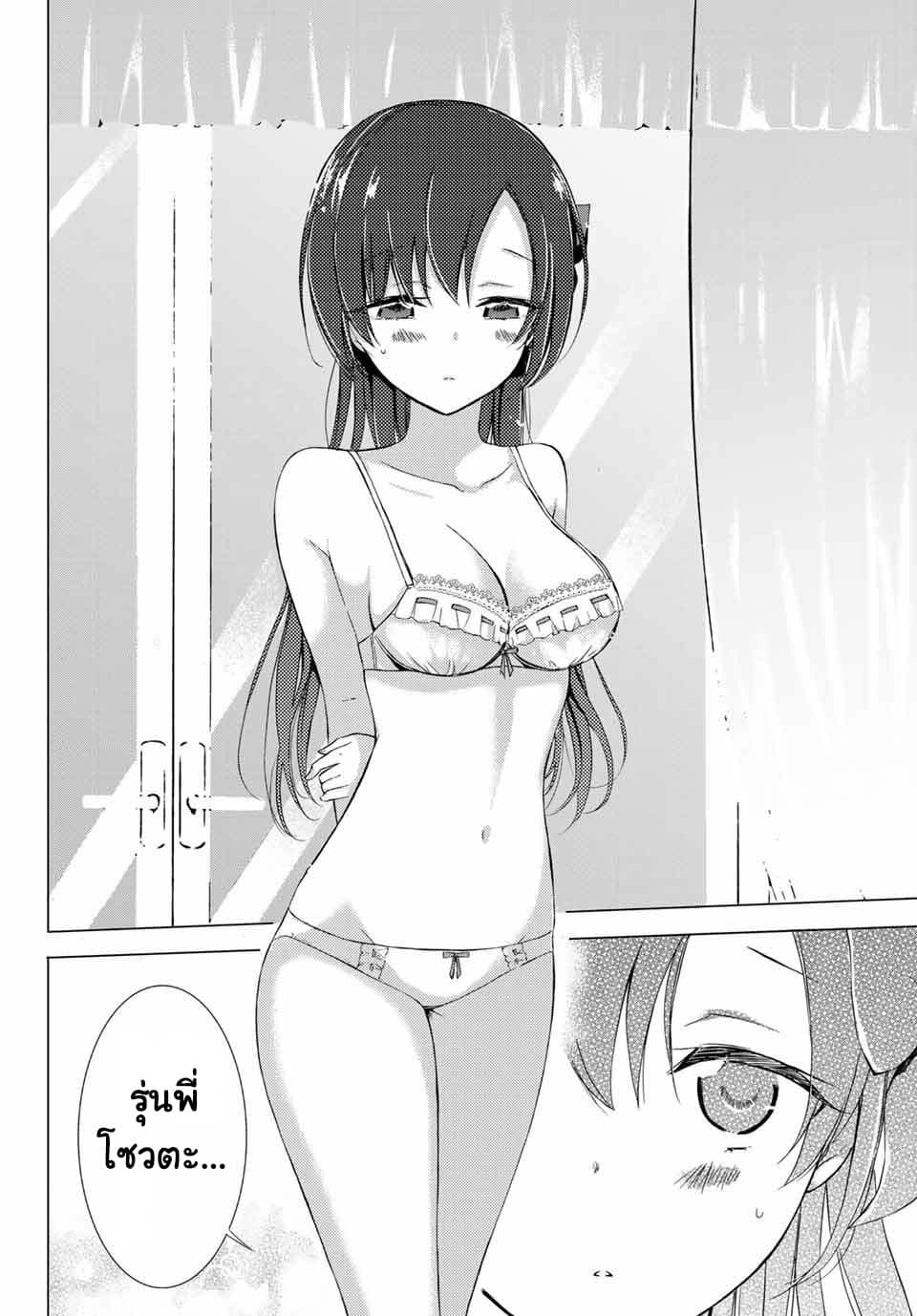 The Student Council President Solves Everything on the Bed page 29