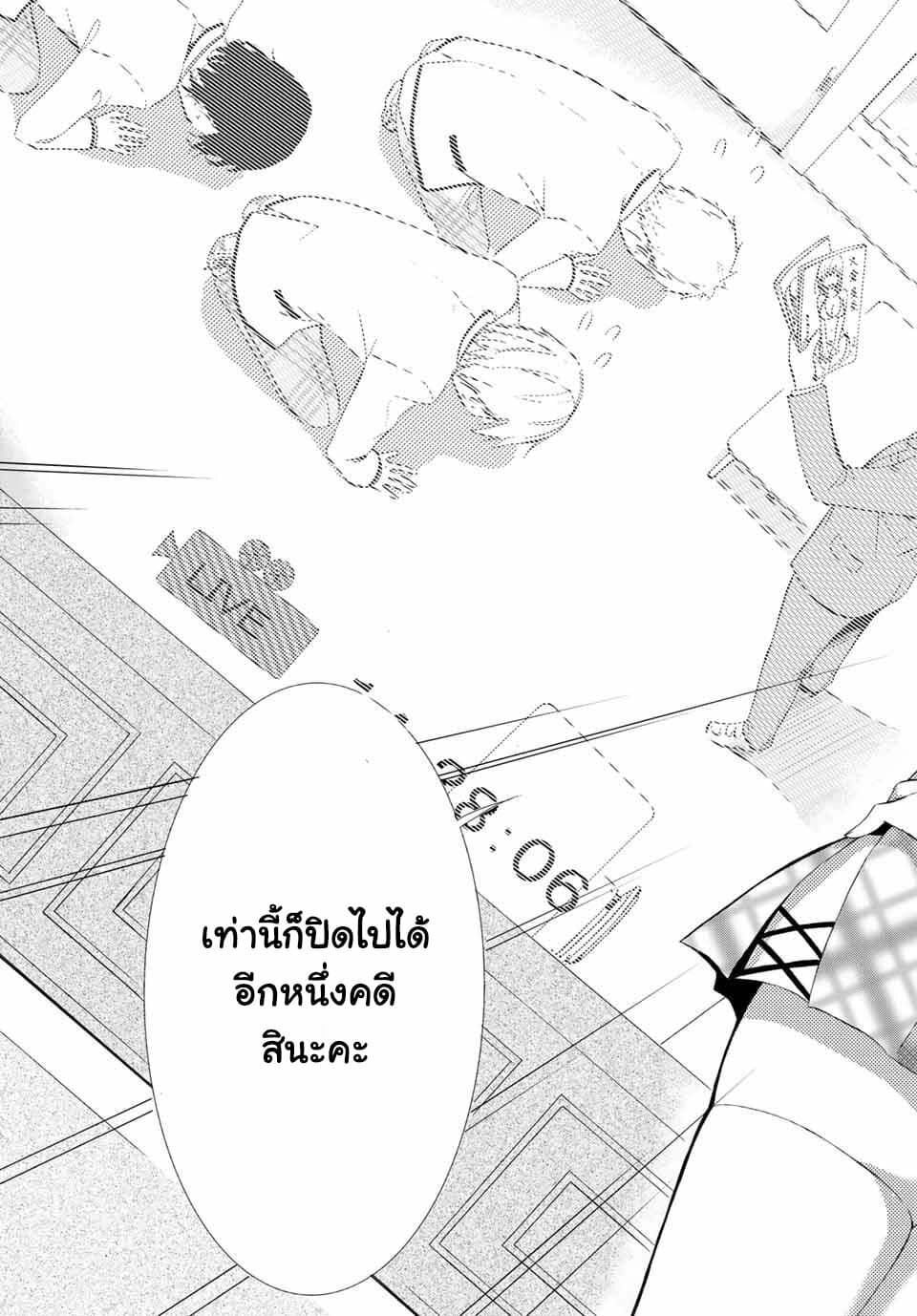 The Student Council President Solves Everything on the Bed page 42