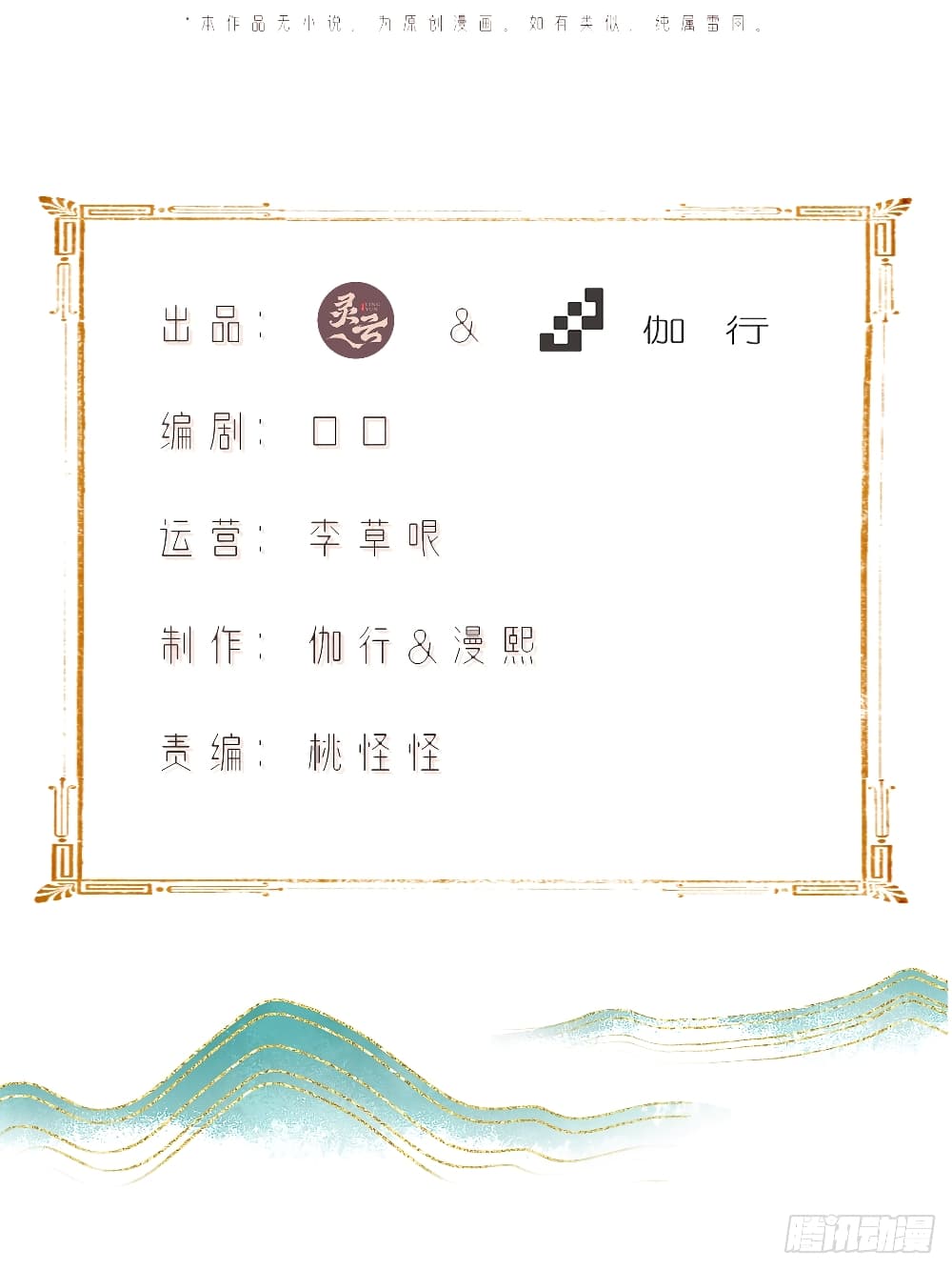 The Stunning And Pretty Master At The Beginning page 2