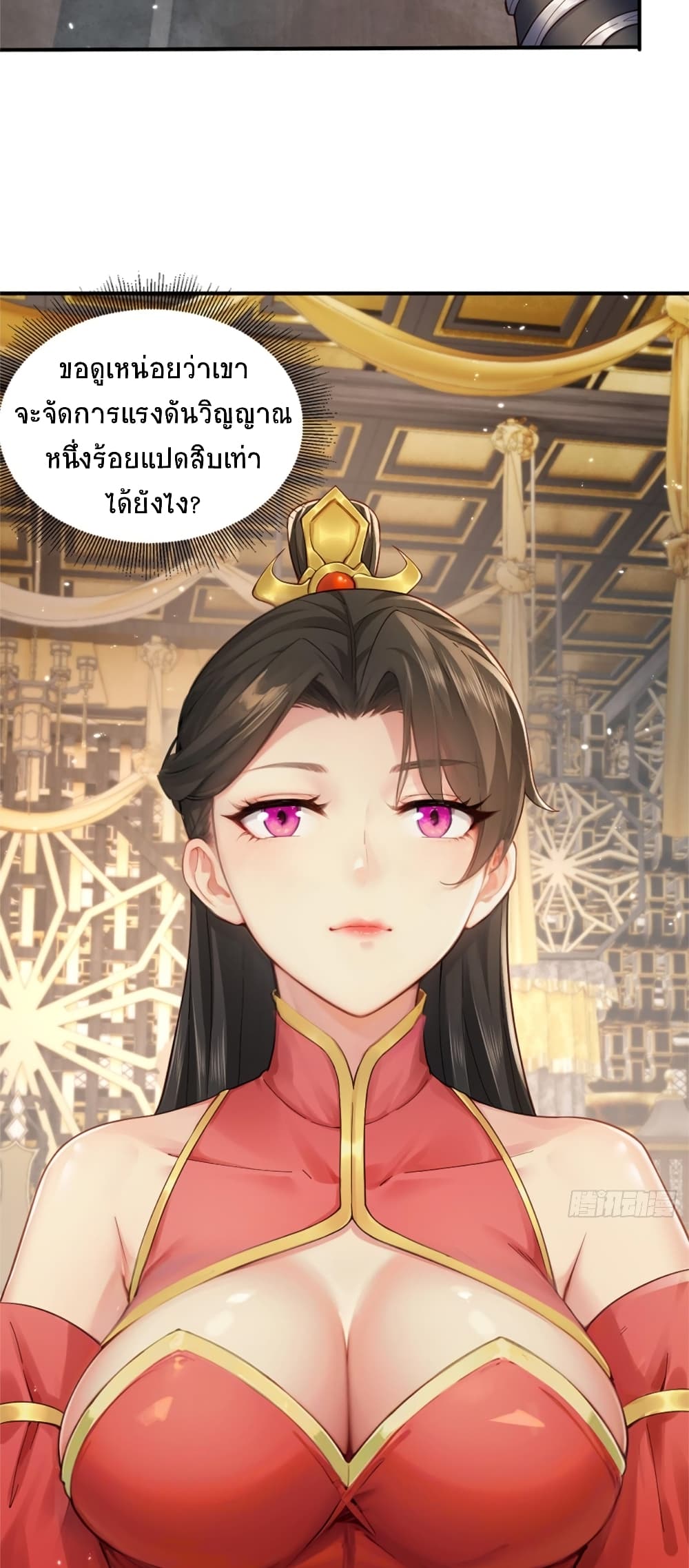 The Stunning And Pretty Master At The Beginning page 10