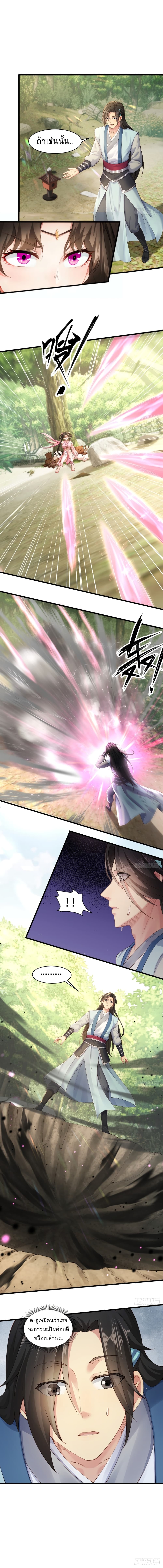 The Stunning And Pretty Master At The Beginning page 7