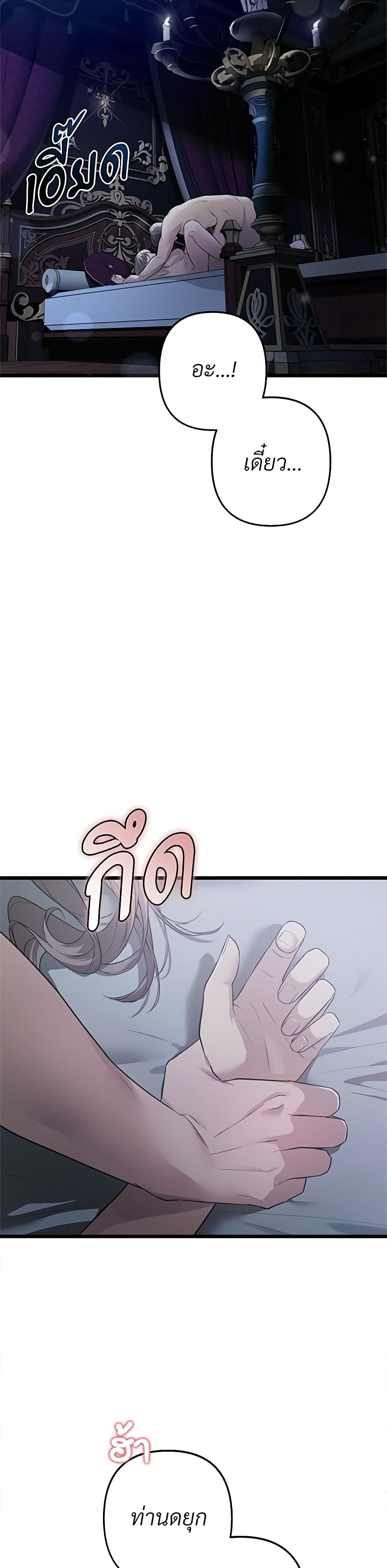 The Substitute Bride page 3