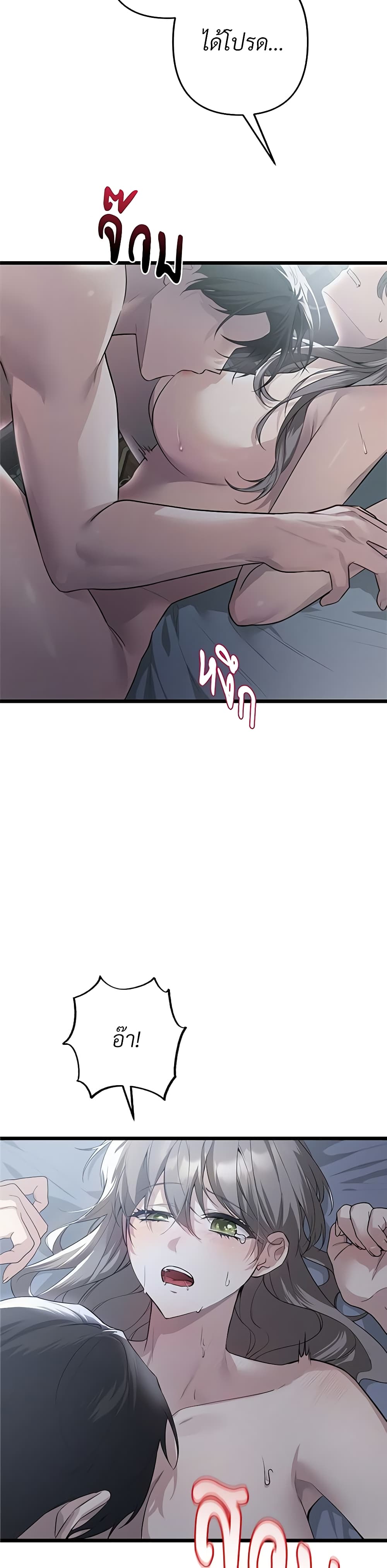 The Substitute Bride page 4