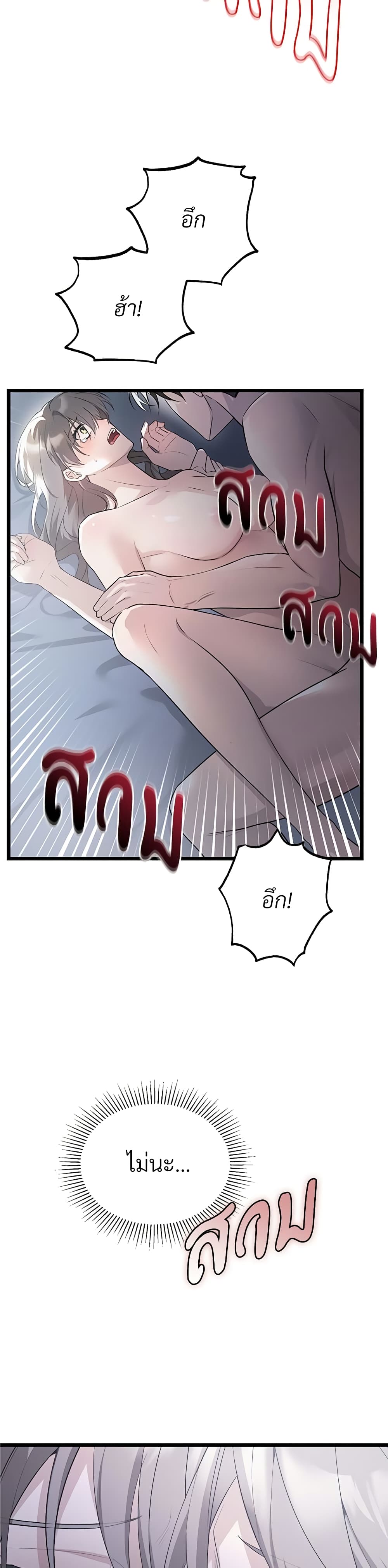 The Substitute Bride page 5