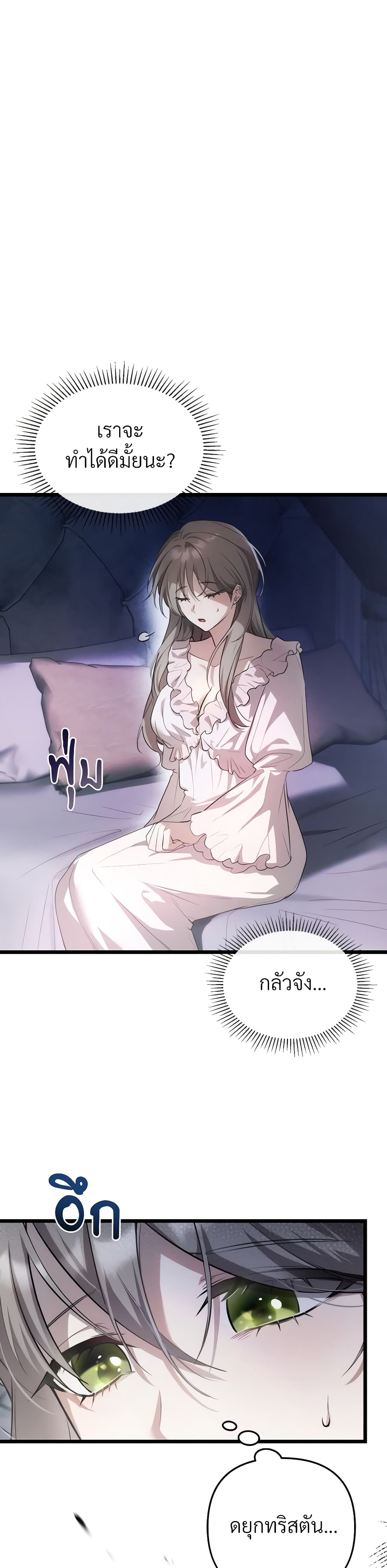 The Substitute Bride page 24