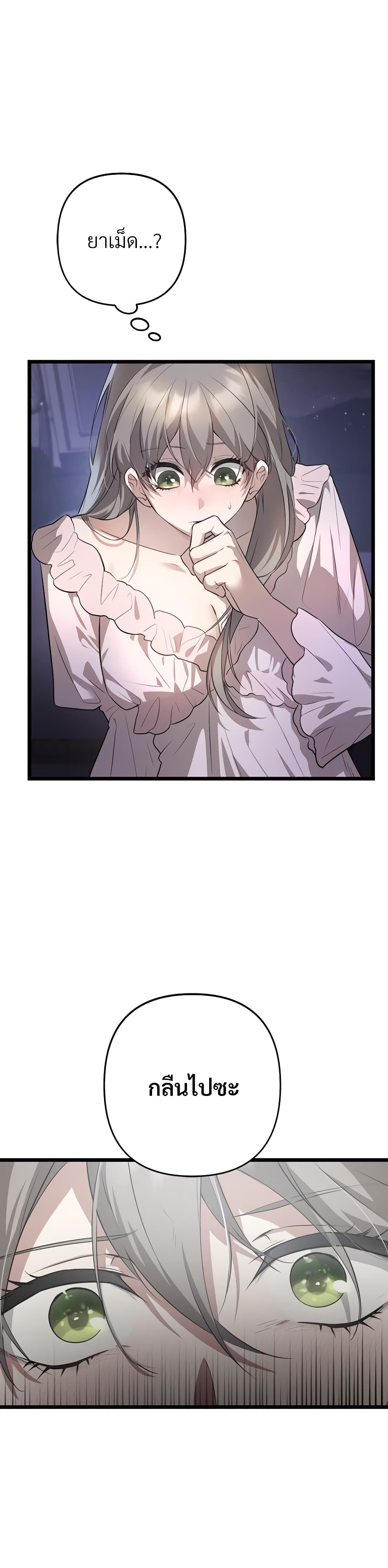 The Substitute Bride page 32