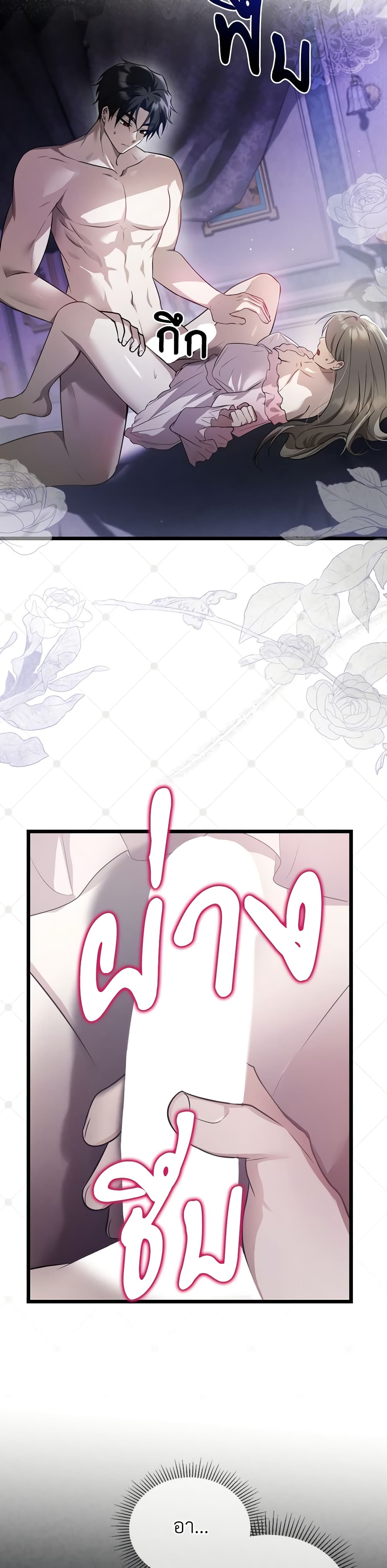 The Substitute Bride page 39