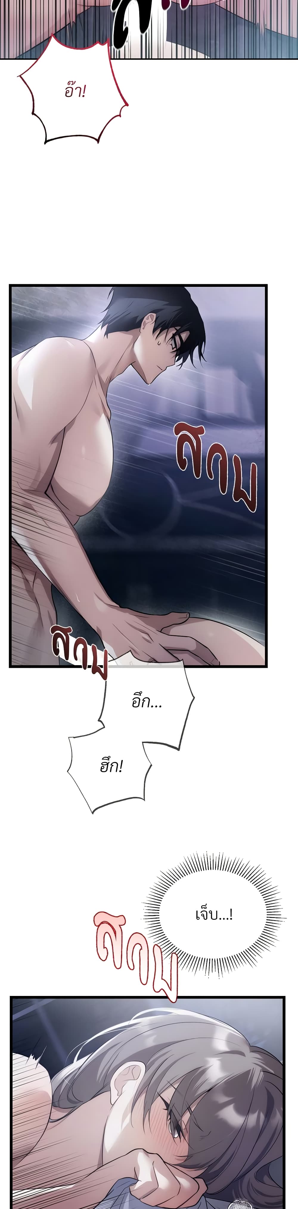 The Substitute Bride page 45