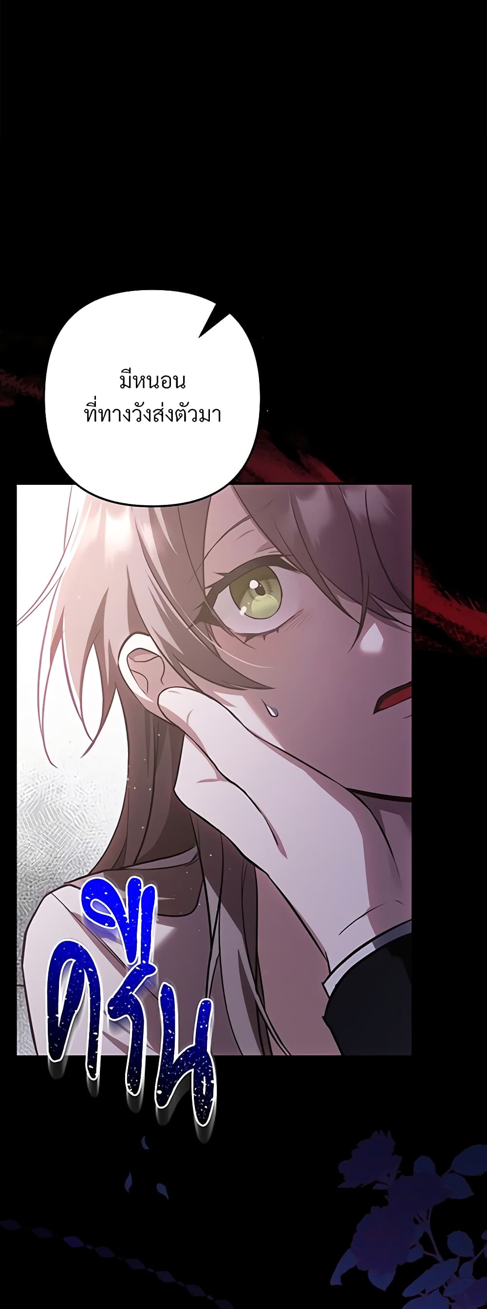 The Substitute Bride page 2