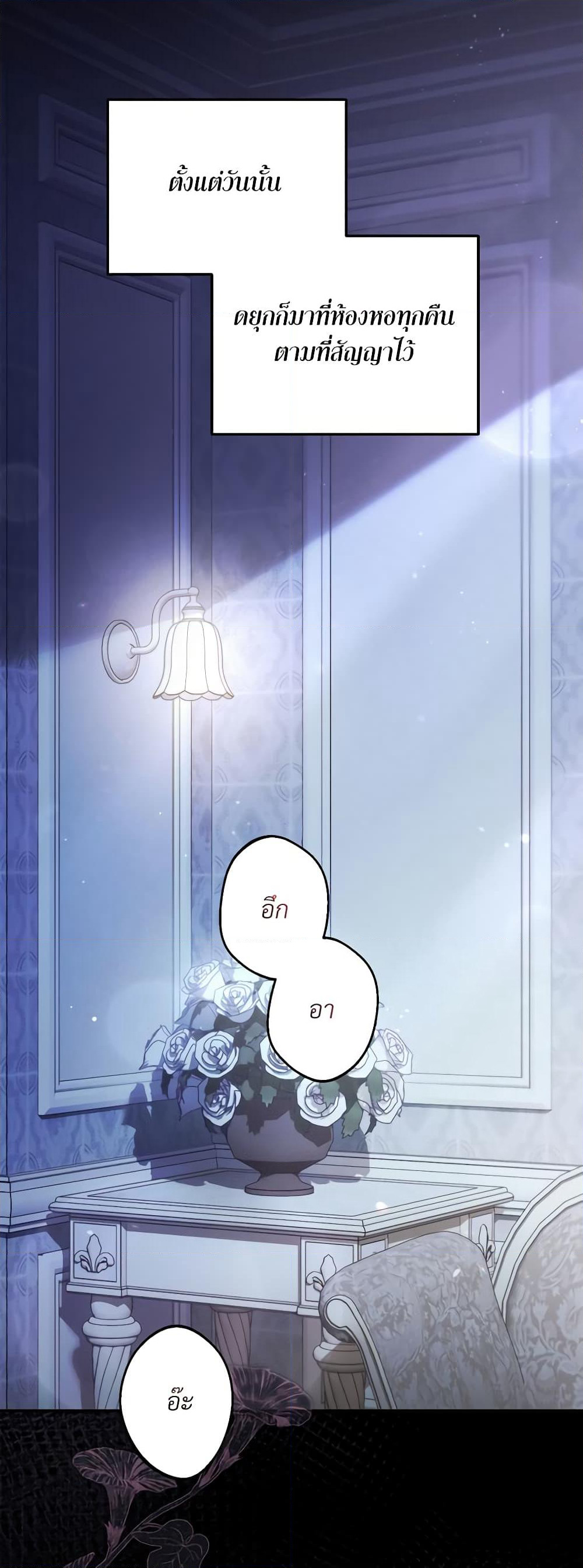The Substitute Bride page 9