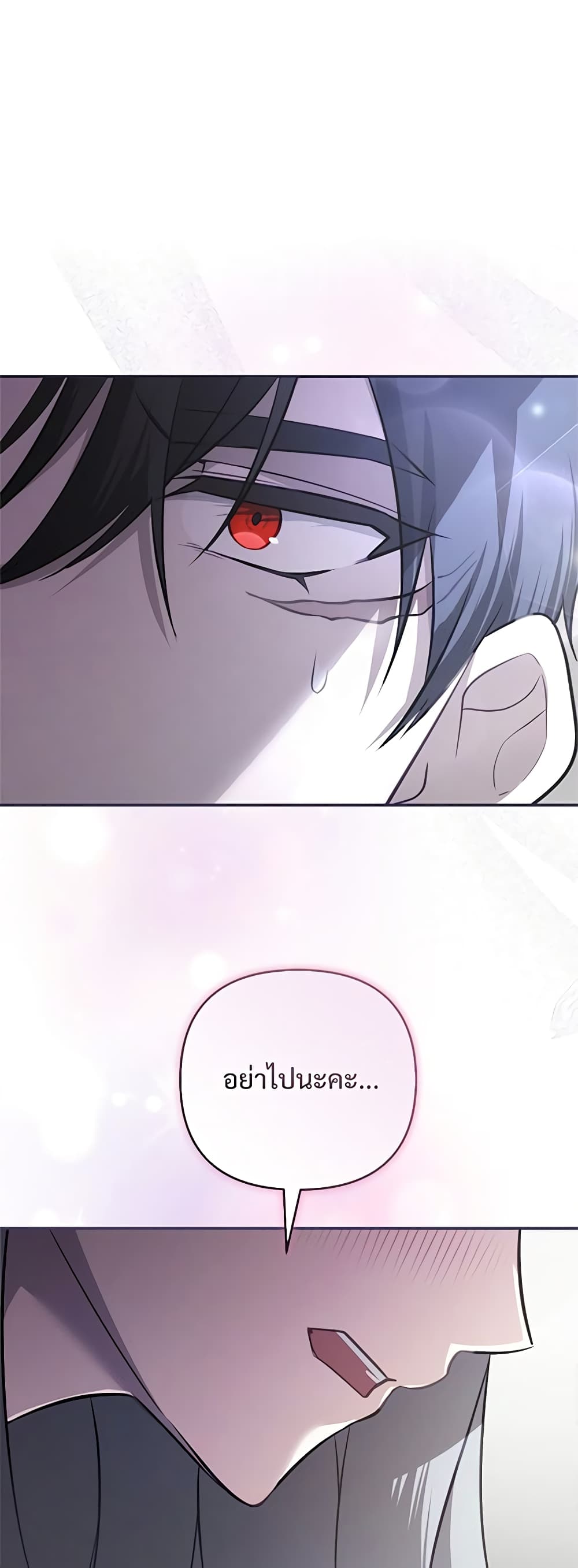 The Substitute Bride page 2