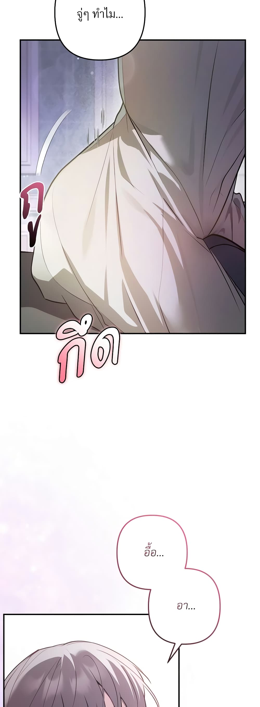The Substitute Bride page 22